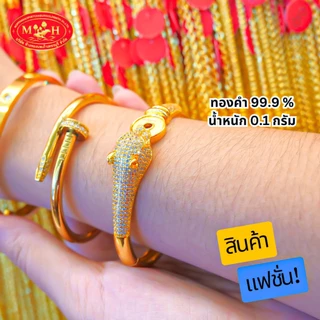 กำไลแฟชั่นทอง 0.1 กรัม ทองคำแท้ 96.5-99.9% ผ่อน Spaylater 0% 12 ด เลือกลายได้ ห้างทองนพเก้า มีใบรับประกัน