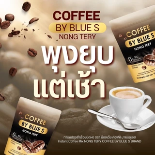 กาแฟลดน้ำหนัก สูตรใหม่ คุมหิวแรงX2 coffee by blue s ลดการทานจุกจิก ชงอิ่มนาน เร่งเผาผลาญไขมัน 1ห่อบรรจุ10ซอง