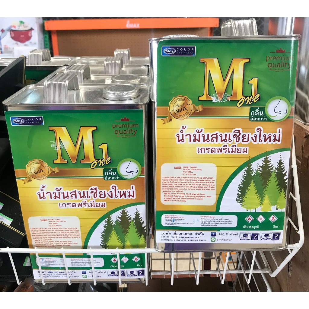 น้ำมันสน อย่างดี (แกลลอน) 2 กก. M1 เกรดพรเมี่ยม