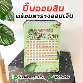 กระปุกออมสินปี๊บแถมฟรีตารางออมเงิน +สติกเกอร์ตกแต่ง ปี๊บออมสิน กันน้ำ รีดสติกเกอร์ทั้งใบ พ่นสีกันสนิม ขนาด 15 CM, 23 CM