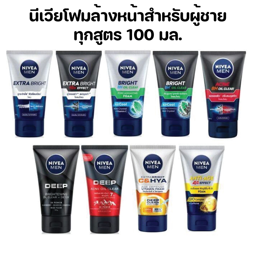 Nivea Man Bright Foam 100 ml นีเวีย เมน โฟมล้างหน้า ผู้ชาย 100 มล. nivea