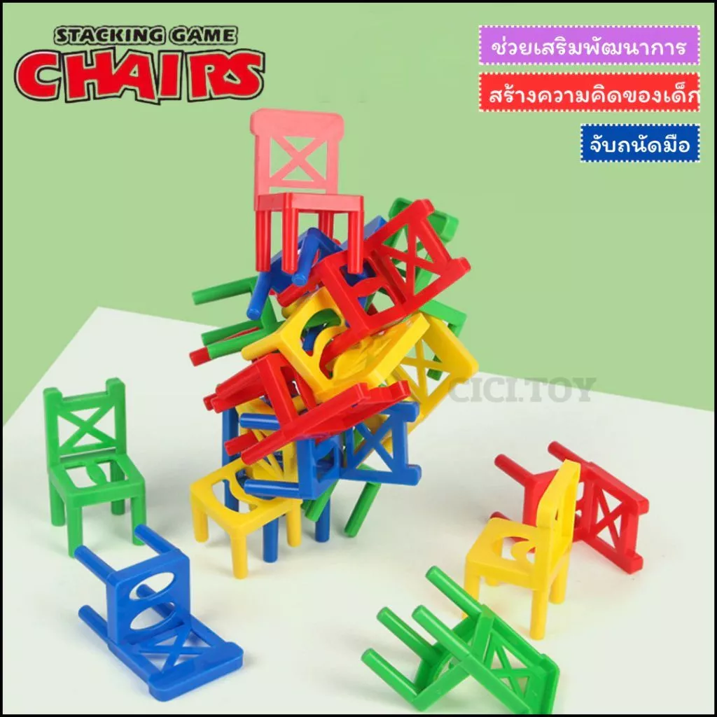 AK19 เกมเก้าอี้สมดุล Stacking Game Chairs 72 ชิ้น thumbnail 6