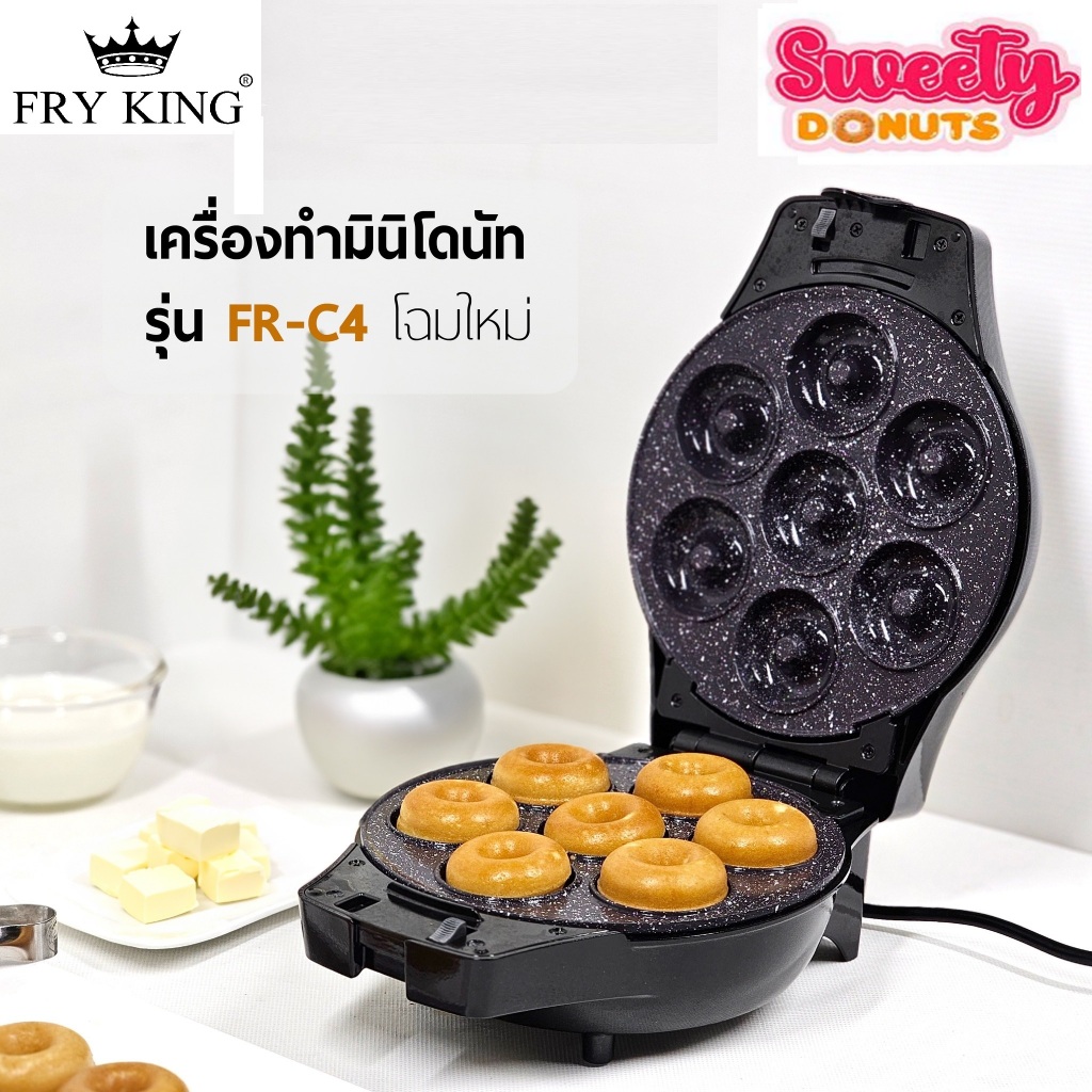 เครื่องทำโดนัทไฟคิง รุ่นใหม่ พร้อมสูตร FRY KING รุ่น FR-C4 พิมพ์โดนัท 2 ชุด Donut Maker