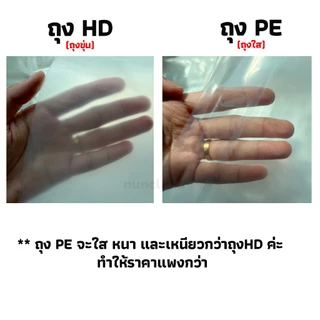 🌟 ส่งจากไทย 100% 🌟 ถุงใบใหญ่ ขนาด 70x90 นิ้ว