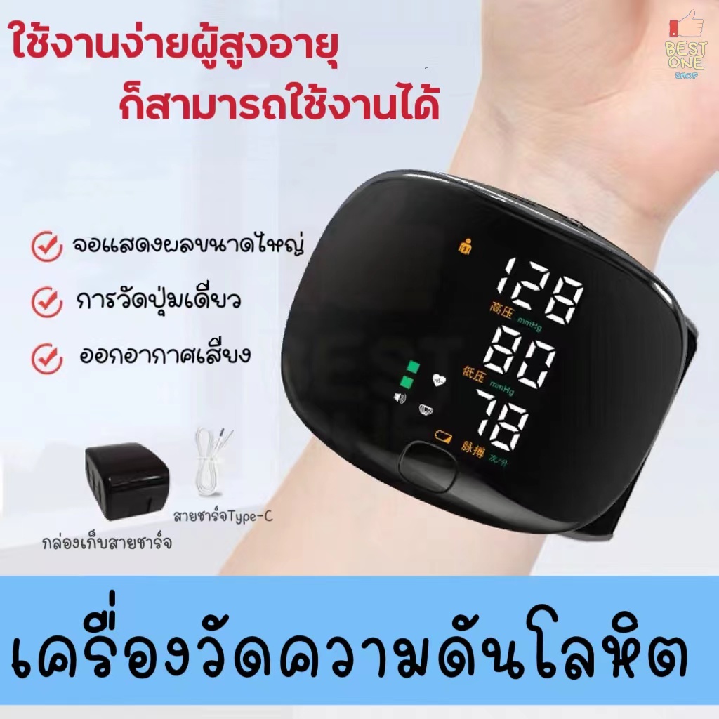 A327 เครื่องวัดความดันโลหิต แบบรัดข้อมือ รุ่น standard ที่วัดความดัน แบบพกพา หน้าจอ LED หน้าจอดิจิตอล