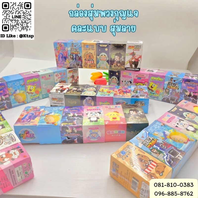พร้อมส่งในไทย กล่องจุ่มพวงกุญแจ คละแบบ จุ่มลาย(6จุ่ม) น่ารักห้อยกระเป๋า