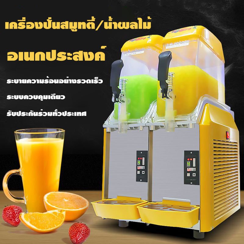 Shanben  เครื่องทำสมูทตี้/น้ำผลไม้เชิงพาณิชย์แบบละลายหิมะ เครื่องสมูทตี้อัตโนมัติร้อนและเย็น  (พร้อมส่ง)