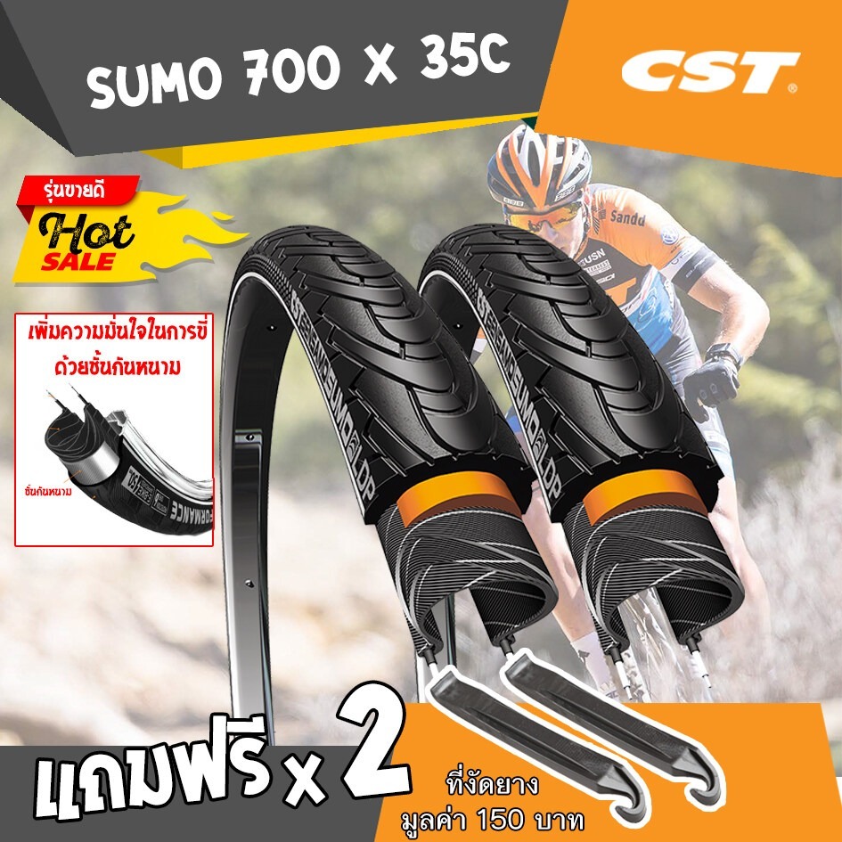 ยางนอกจักรยาน CST SUMO 700x35c มีกันหนาม ขอบลวด จักรยานเสือหมอบ ทัวร์ริ่ง ยางเกรดพรีเมียม แข็งแรง ทนทาน จำนวน 2 เส้น