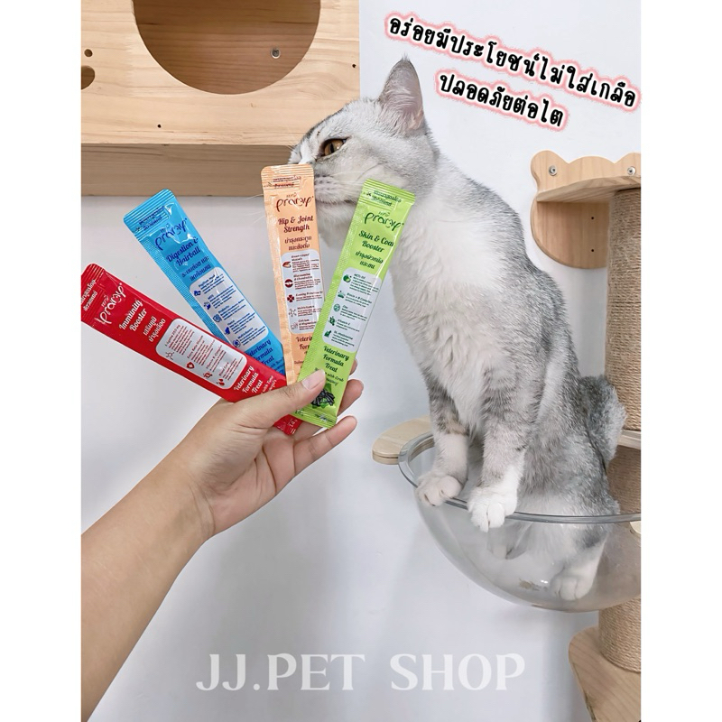 ขนมแมวเลีย Pramy ไม่ใส่เกลือ