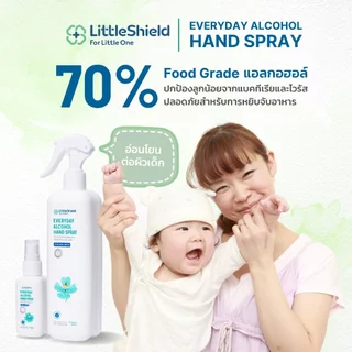 (ส่งด่วน) LITTLE SHIELD แอลกอฮอล์แฮนด์สเปรย์ Food Grade Alcohol Hand Spray