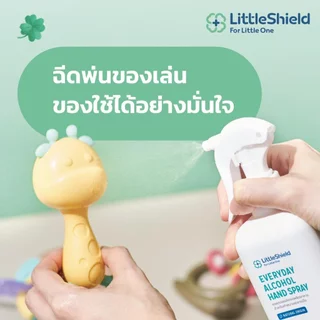 (ส่งด่วน) LITTLE SHIELD แอลกอฮอล์แฮนด์สเปรย์ Food Grade Alcohol Hand Spray