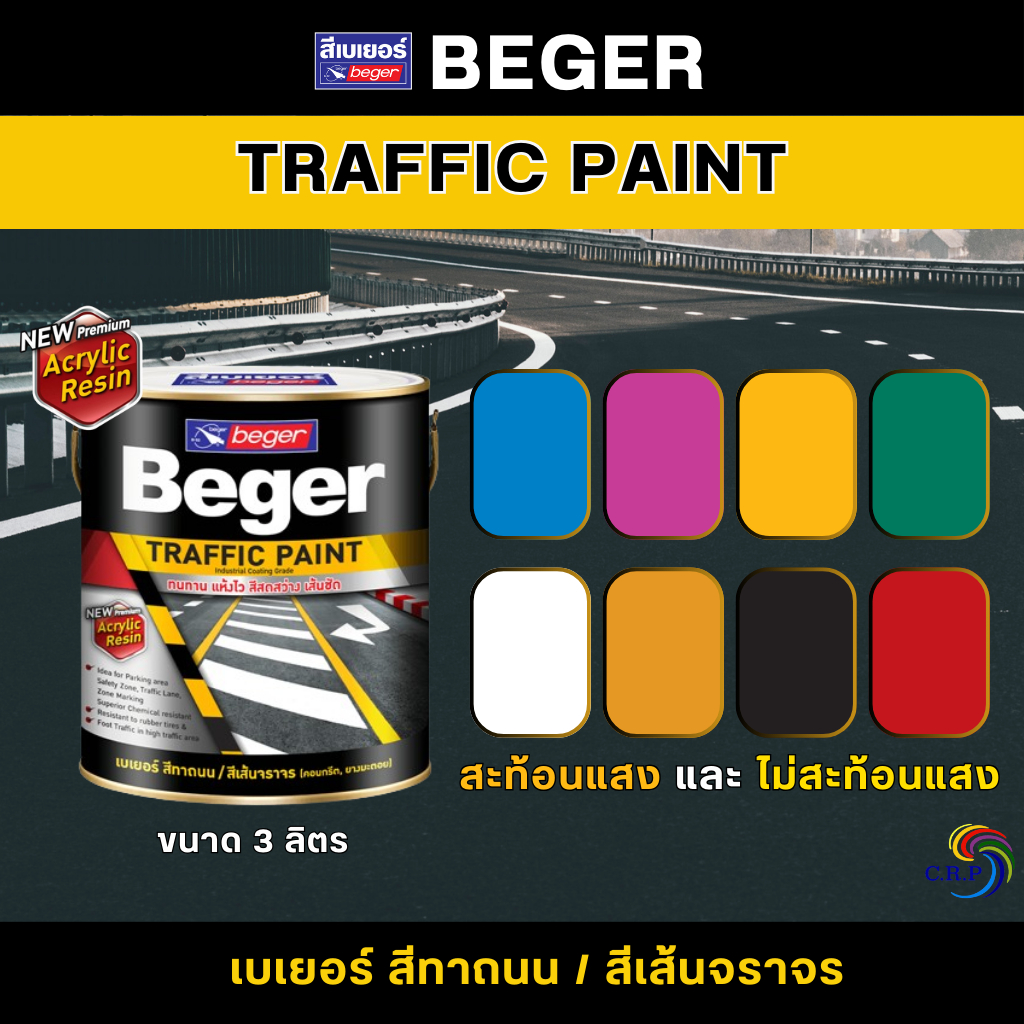 Beger Traffic Paint สีทาถนน ขนาด 3 ลิตร สีเส้นจราจร สีสะท้อนแสง เฮฟวี่ดิวตี้ โค้ทติ้ง สีทาถนนและเครื่องหมายจราจร
