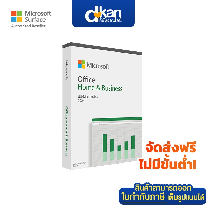 Microsoft Office Home and Business 2024 English APAC EM Medialess