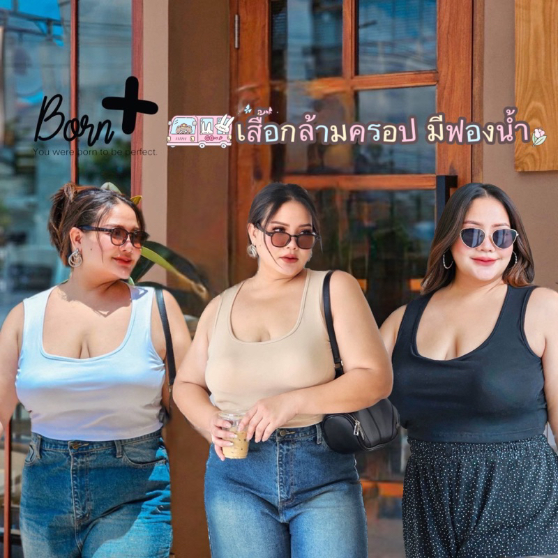BP004เสื้อกล้ามครอปไซส์ใหญ่รุ่นคอเหลี่ยม