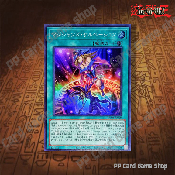 Magician’s Salvation [RC04-JP069] (Super Rare) 95477924 การ์ดยูกิ Yugioh ! ลิขสิทธิ์แท้ ภาษาญีปุ่น ราคา ถูกที่สุด ดีลบีเคเค