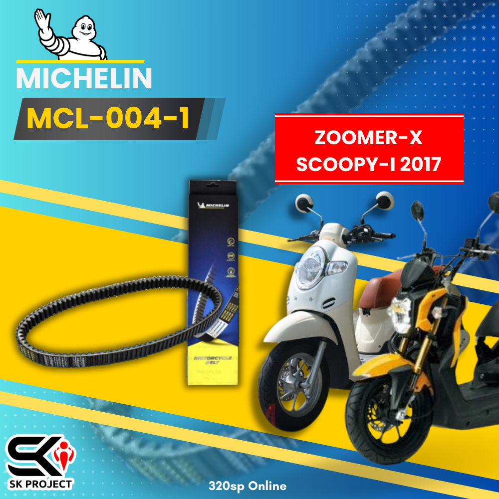 สายพาน MICHELIN Honda MOOVE/ZOOMER-X ปี14-19 / SCOOPY-I ปี17-19 รหัส MCL-004-1 ส่งไว!! 320sp