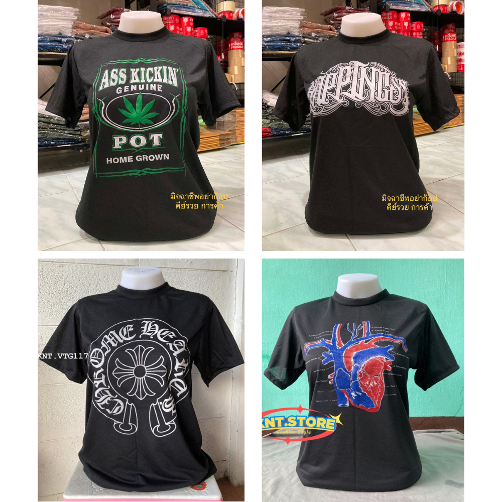 เสื้อยืดแขนสั้นผ้าบาง (ลายมันส์) คอฟิตแบบไม่รัดกระเดือก