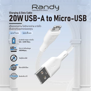 [รับประกัน 24 เดือน] RANDY Micro เป็น Usb สายข้อมูล สายชาร์จเร็ว USB 3A 1M 2M วัสดุทนไฟ การชาร์จรวดเร็วและปลอดภัย