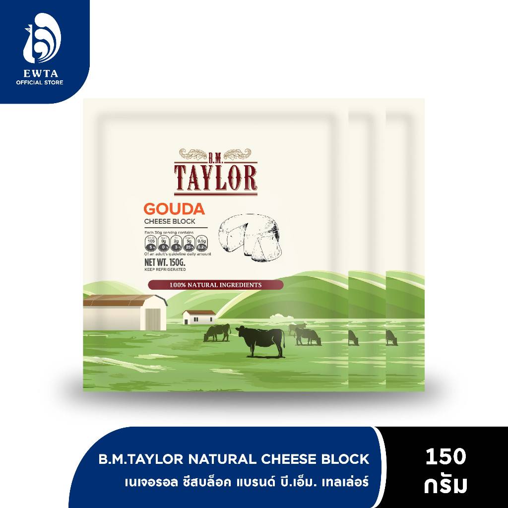 B.M. TAYLOR Natural Cheese Block บี.เอ็ม. เทลเล่อร์ เนเชอรัล ชีสบล็อค 150g (2)