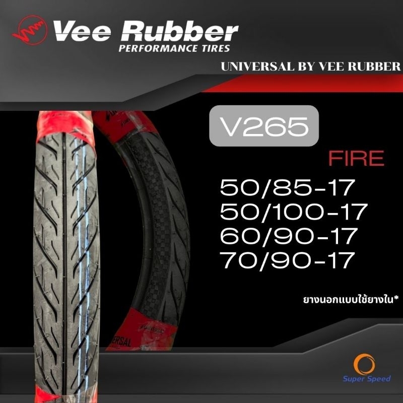 ยางมอเตอร์ไซค์ ขอบ17 VeeRubber ลายไฟ 50/85-17,50/100-17,60/90-17,70/90-17 ยางเวฟ ดรีม Honda V265 ฟิน