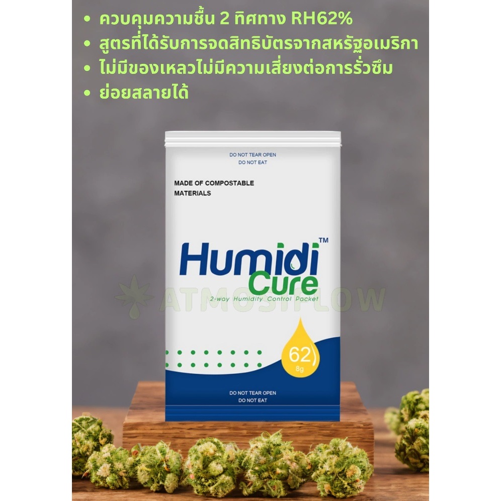 ซองกันชื้น Boveda 62% 67g ซองควบคุมความชื้น ใช้ได้นาน 1 ปี โบเวด้า 1 4 8 67 กรัม