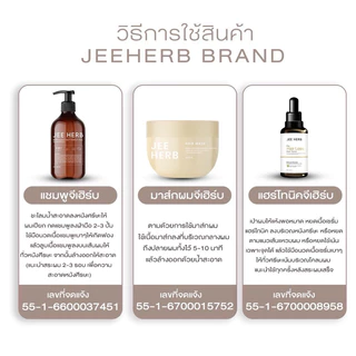 [1แถม 1] เซรั่มจีเฮิร์บ แฮร์โทนิค บำรุงผม ยาว ดกดำ มีน้ำหนัก ผมเกิดใหม่ ผมร่วง ผมบาง