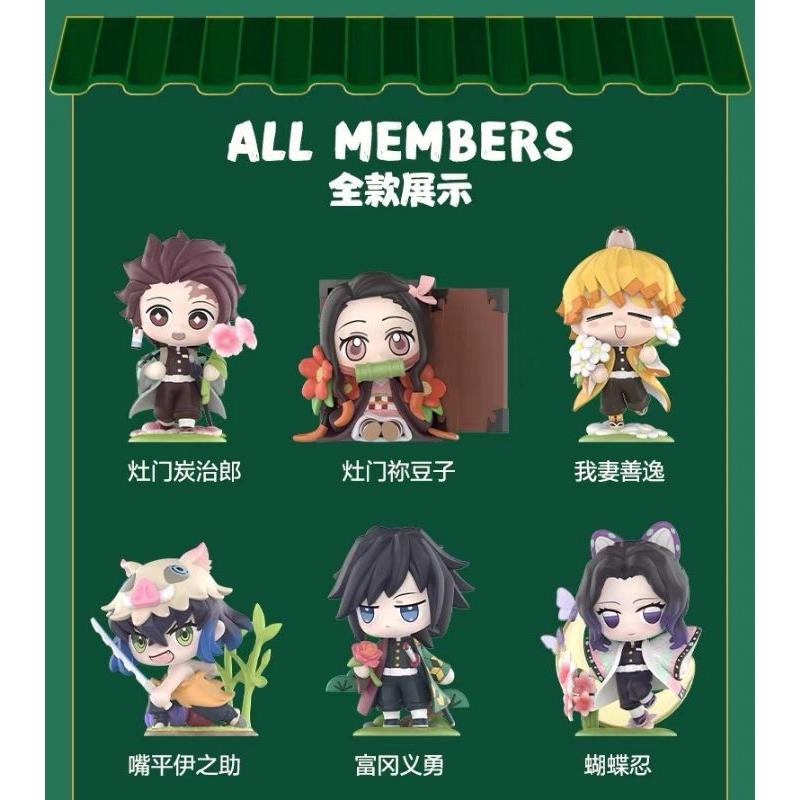 [พร้อมส่ง] [กล่องสุ่ม] Kimetsu No yaiba Birth Flower : Demon slayer x Popmart