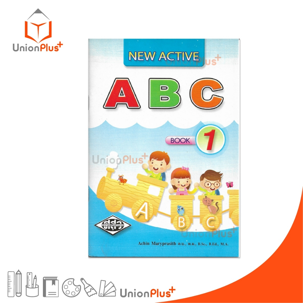 หนังสือ NEW ACTIVE A B C BOOK 1 สำนักพิมพ์ ศูนย์ส่งเสริมวิชาการ ศสว.