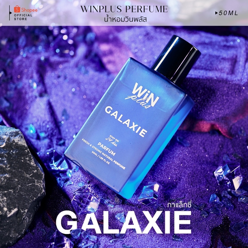 WiNPlus GALAXIE (น้ำหอมวินพลัส กาแล็กซี)