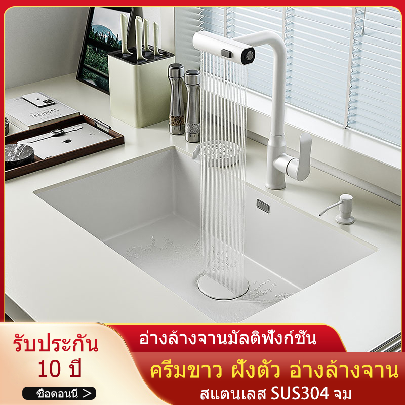 ครีมขาว จม อ่างล้างจานสแตนเลส อ่างล้างจาน บิวท์อิน ซิงค์ครัว ซิ้งอ่างล้างจาน ก๊อกน้ำแบบดึงออก ซิงค์สแตนเลส
