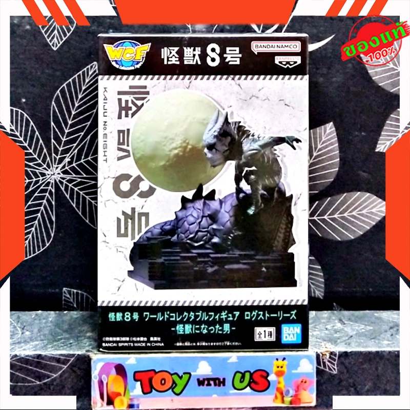 BANDAI FIGURE: KAIJU NO. 8 / ไคจูหมายเลข 8 - WORLD COLLECTABLE FIGURE LOG STORIES - KAIJU NO. 8