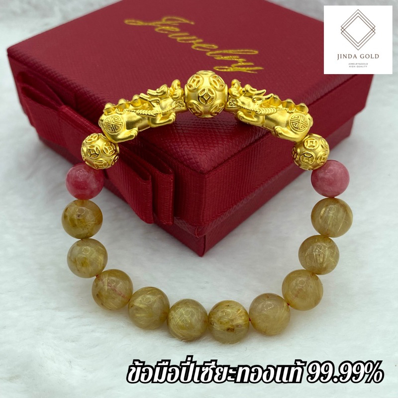 (B027)ข้อมือปี่เซียะ+ลูกบอล ทองแท้ 99.99% น้ำหนักรวม 4.23 กรัม ไหมทอง เกรด A ขนาด 8-9 มิล ส่งพร้อมบั