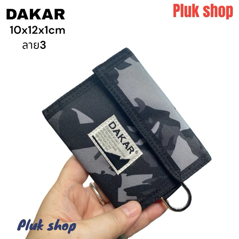 กระเป๋าสตางค์ทรงสปอร์ต 3พับ DAKAR ผ้าไนลอน มี 2แบบ สีพื้นกับผ้าลาย ขนาด 10x12x1cm สำหรับทุกเพศทุกวัย