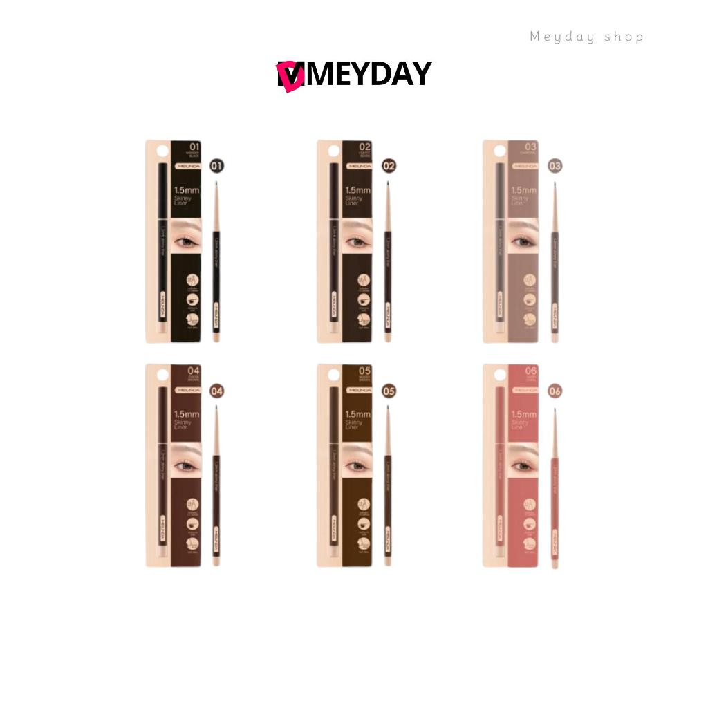 (MC3120) Meilinda  Skinny Liner เมลินดา อายไลเนอร์ รุน สกินนี่ ไลเนอร์  มี 6 สีให้เลือก ขนาด1.5 mm