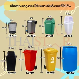 ถุงขยะสีต่างๆ 1 kg. ราคาส่ง จำหน่ายจากโรงงานโดยตรง