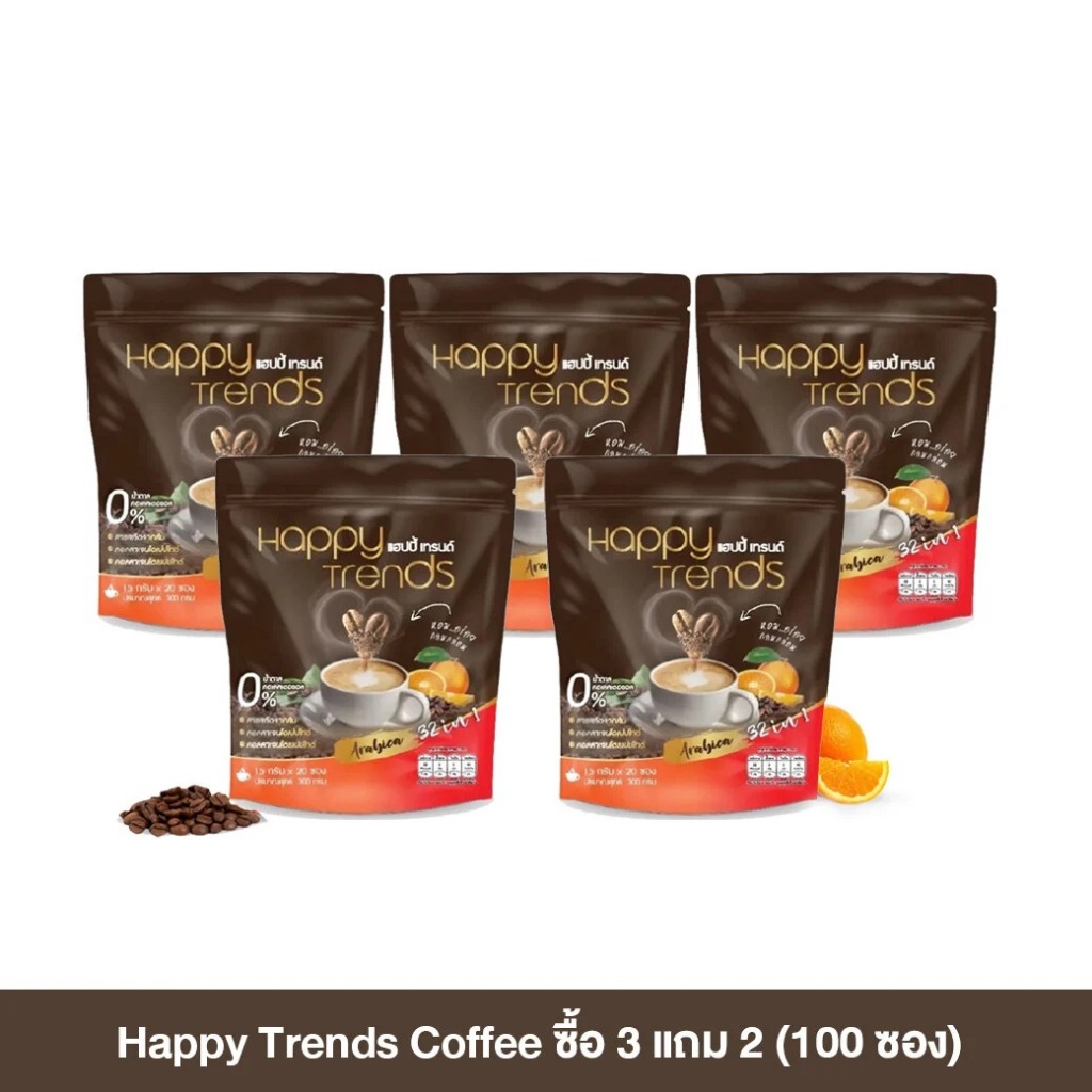 Happy Trends Coffee กาแฟผสมคอลลาเจนและสารสกัดจากงาดำ ช่วยบำรุงผิว ซื้อ 3 แถม 2 (100 ซอง)โดย ทีวี ไดเร็ค
