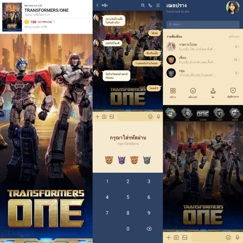 🤖 ธีมไลน์ สติกเกอร์ไลน์ต่างประเทศ Transformers ทรานส์ฟอร์เมอร์ส  autobot decepticon ออโต้บอท ดีเซปติคอน - รูปที่ 4