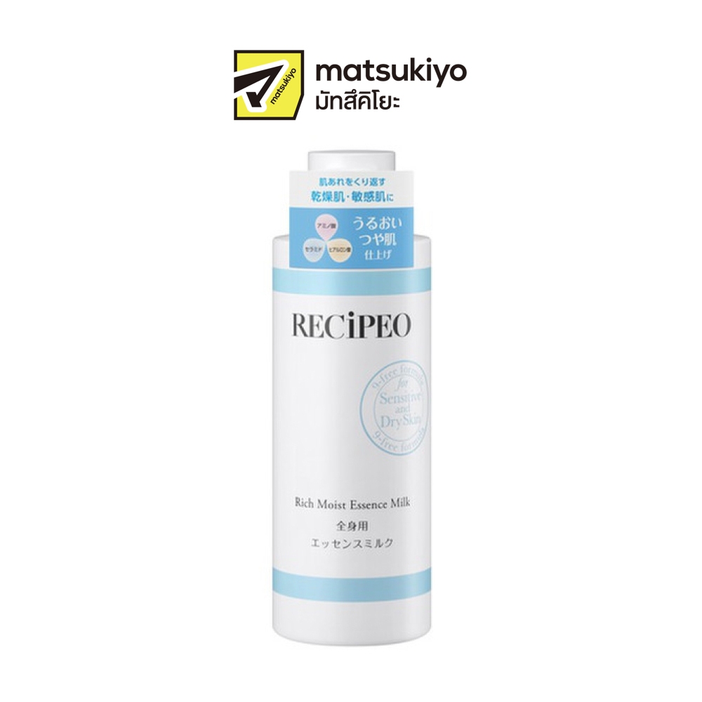 Recipeo Moist Essence Milk 200ml. เรซิพีโอมอยส์เอสเซนมิลค์ 200มล