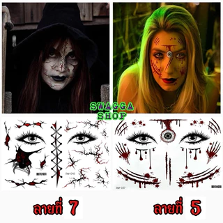 👻แทททูติดหน้าฮาโลวีน🎃 halloween 🇹🇭 tattoo แต่งหน้า กันน้ำ ส่งในไทย ผี แผล ติดหน้า เทศกาล แทคทู แททู tatoo