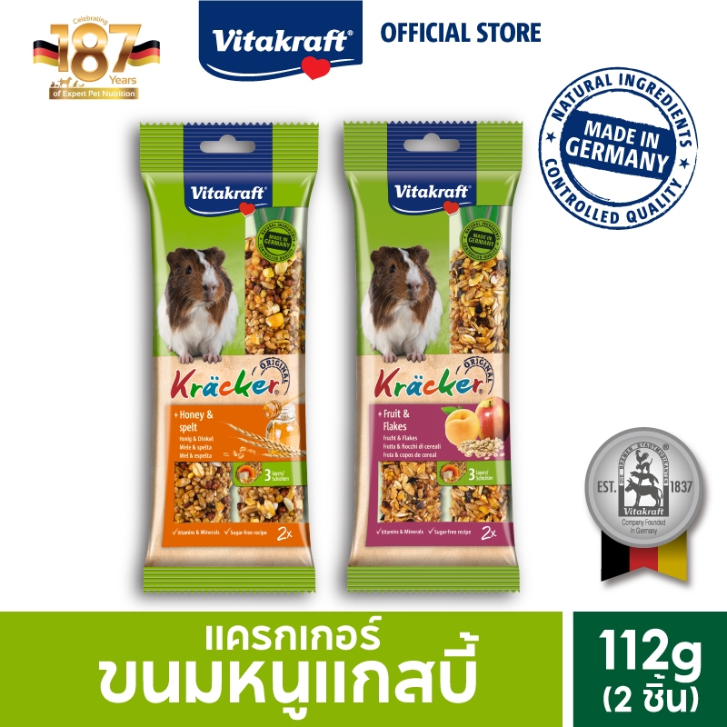 Vitakraft Kracker ขนมหนูแกสบี้ หนูตะเภา ขนาด 112 กรัม (2 ชิ้น)