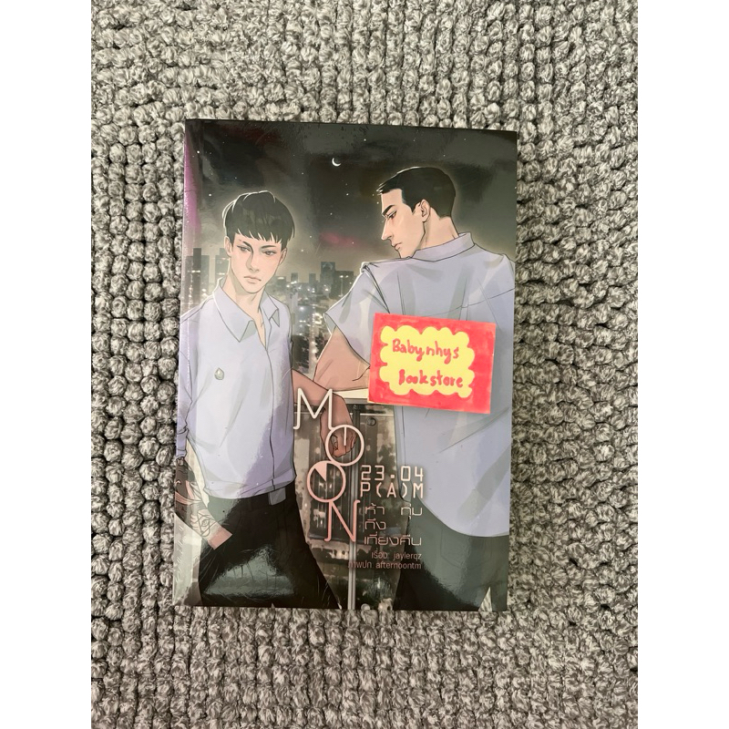 ห้าทุ่มถึงเที่ยงคืน - Jaylerqz [มือ 1 ในซีล]