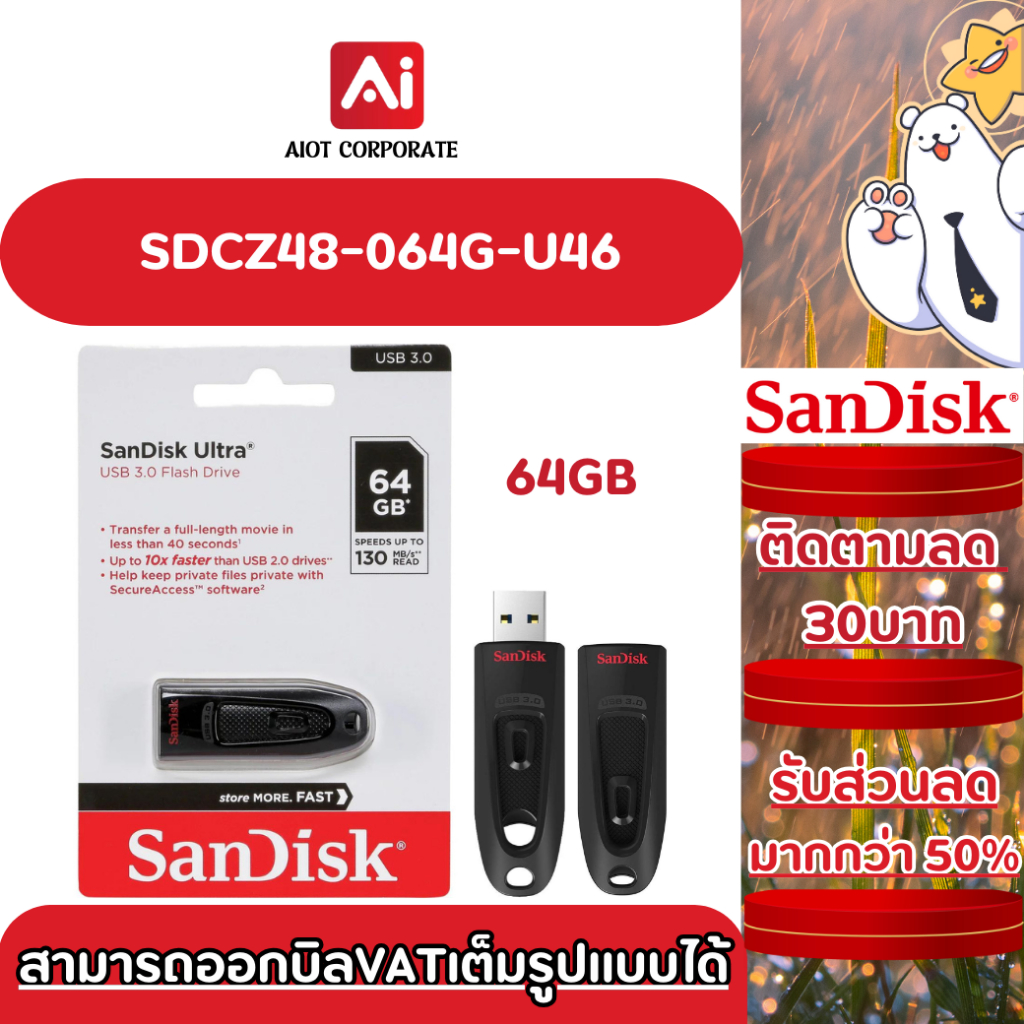SanDisk รุ่น SDCZ48-064G-U46 Ultra USB 3.0 64GB, USB3.0,อ่าน 100MB/s