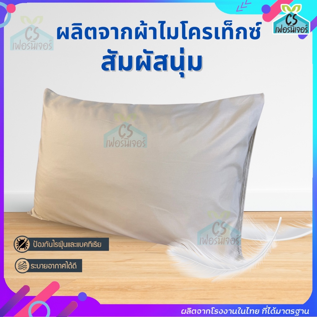 ปลอกหมอนผ้า งานไทย ใบใหญ่ ใส่ได้ทุกไซต์ ขนาด20x30"หรือ 51x76 ซม. (Pillowcase)