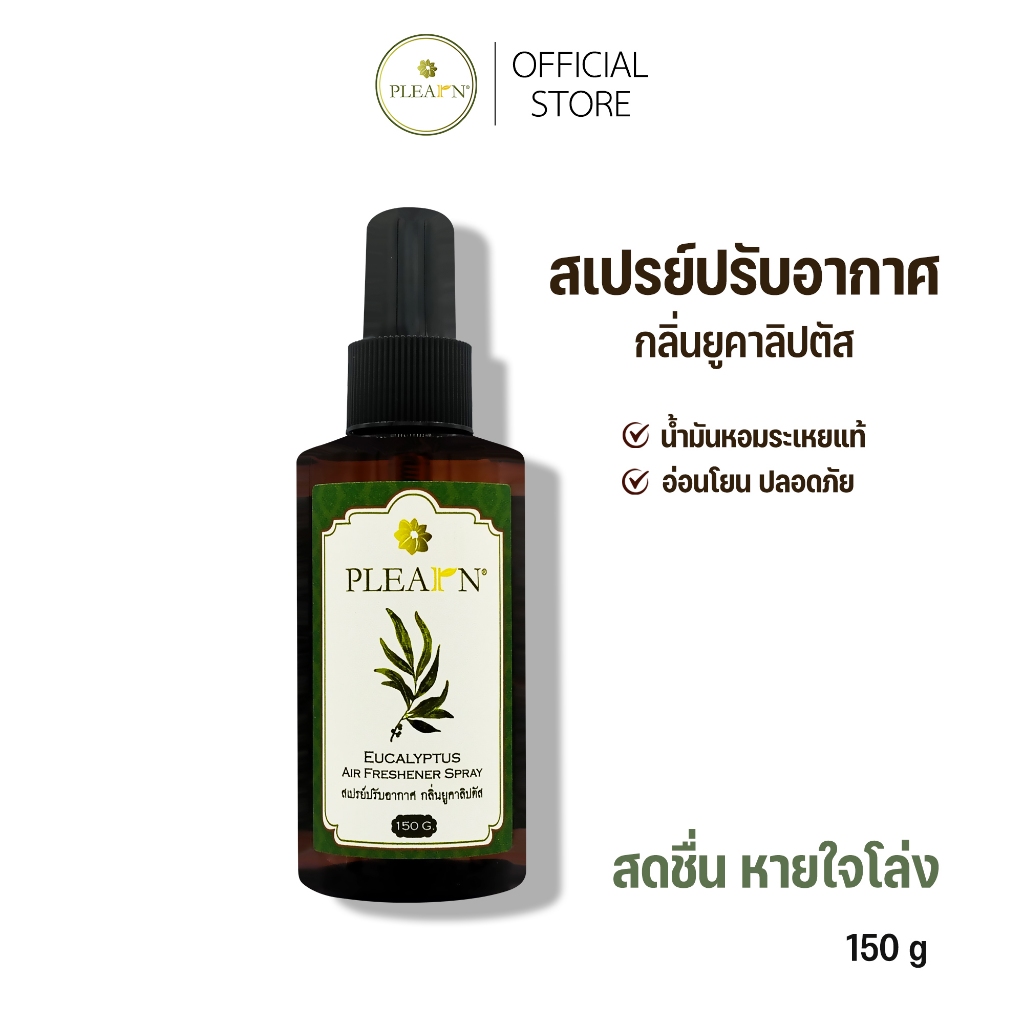 PLEARN สเปรย์ปรับอากาศกลิ่นยูคาลิปตัส 150 g Air Freshener Spray  Room Spray สเปรย์ดับกลิ่นห้อง