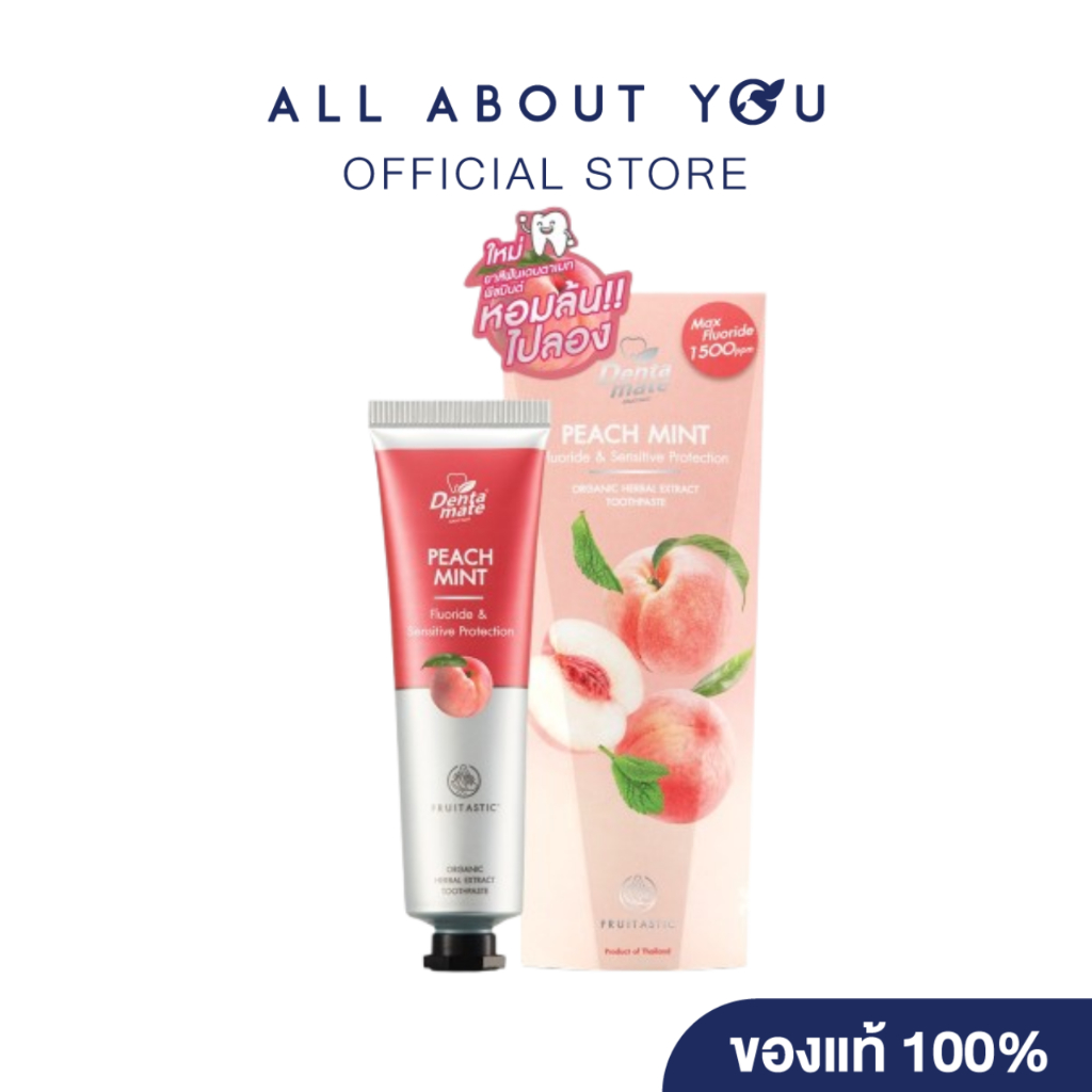 Dentamate Peach Mint Herbal Extract Toothpaste 70g เดนตาเมท ยาสีฟันสมุนไพรสกัด พีชมินต์ 70 กรัม