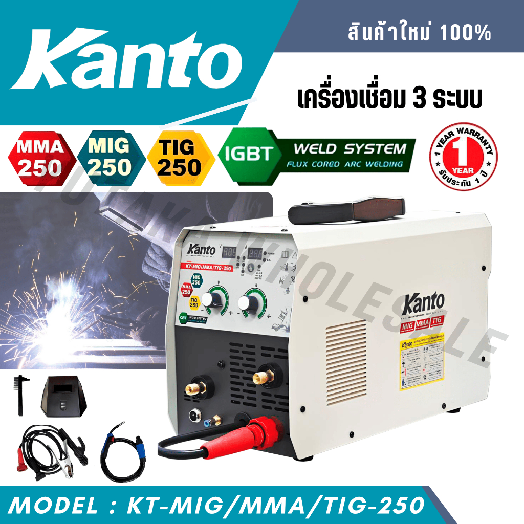 KANTO ตู้เชื่อมไฟฟ้า 3 ระบบ KT-MIG|MMA|TIG-250 อินเวอร์เตอร์ IGBT