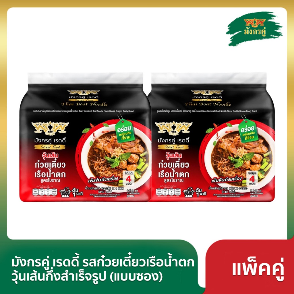 มังกรคู่ เรดดี้ รสก๋วยเตี๋ยวเรือน้ำตก วุ้นเส้นกึ่งสำเร็จรูป 85 กรัม (แบบซอง) [แพ็กคู่]