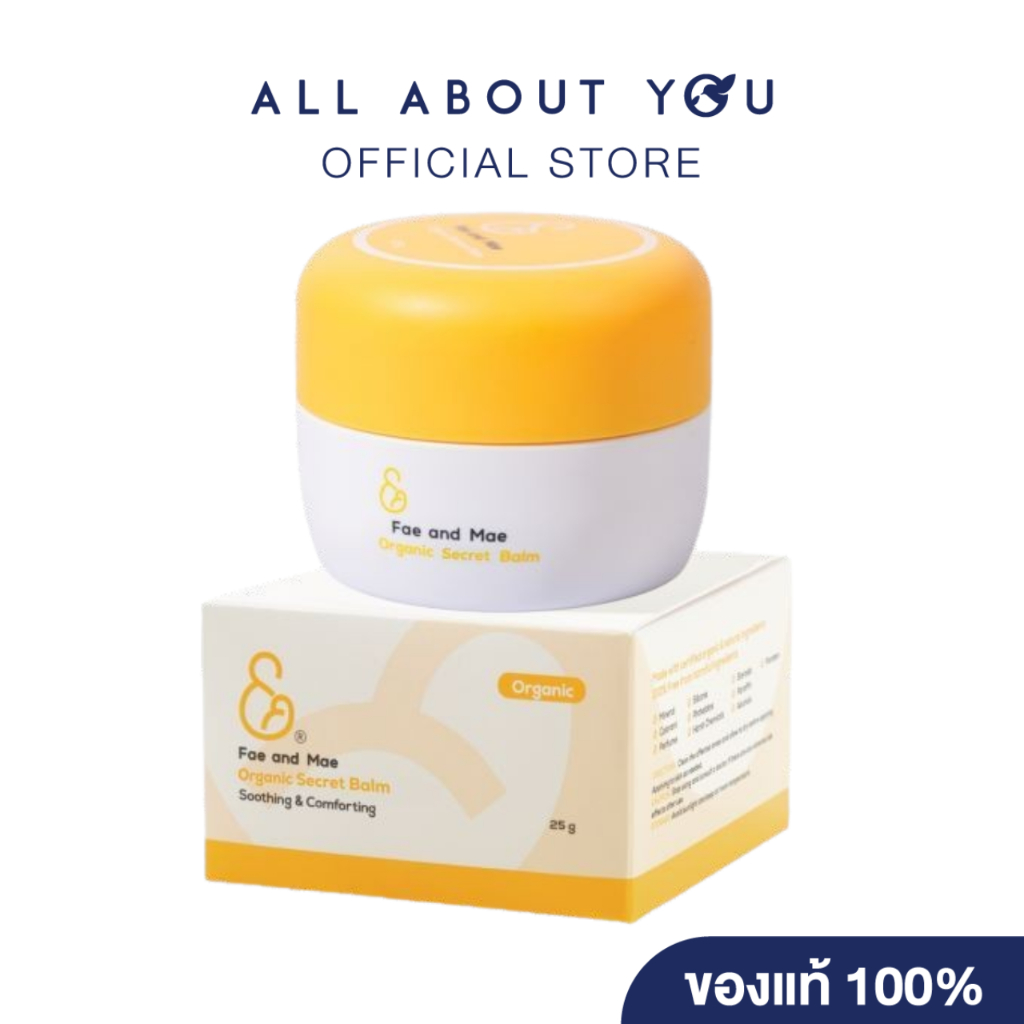 FAE AND MAE ORGANIC SECRET BALM 25 g |เฟ แอนด์ เม ออร์แกนิก ซีเคร็ท บาล์ม