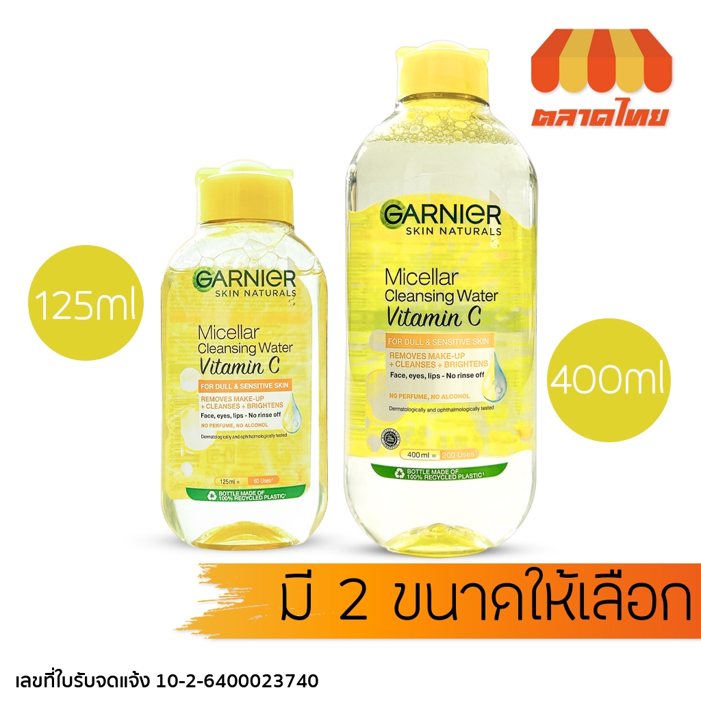 ล้างเครื่องสำอาง การ์นิเย่ ไมเซล่า คลีนซิ่ง วอเตอร์ วิตามินซี Garnier Micellar Cleansing Water Vitamin C 125/400 ml.