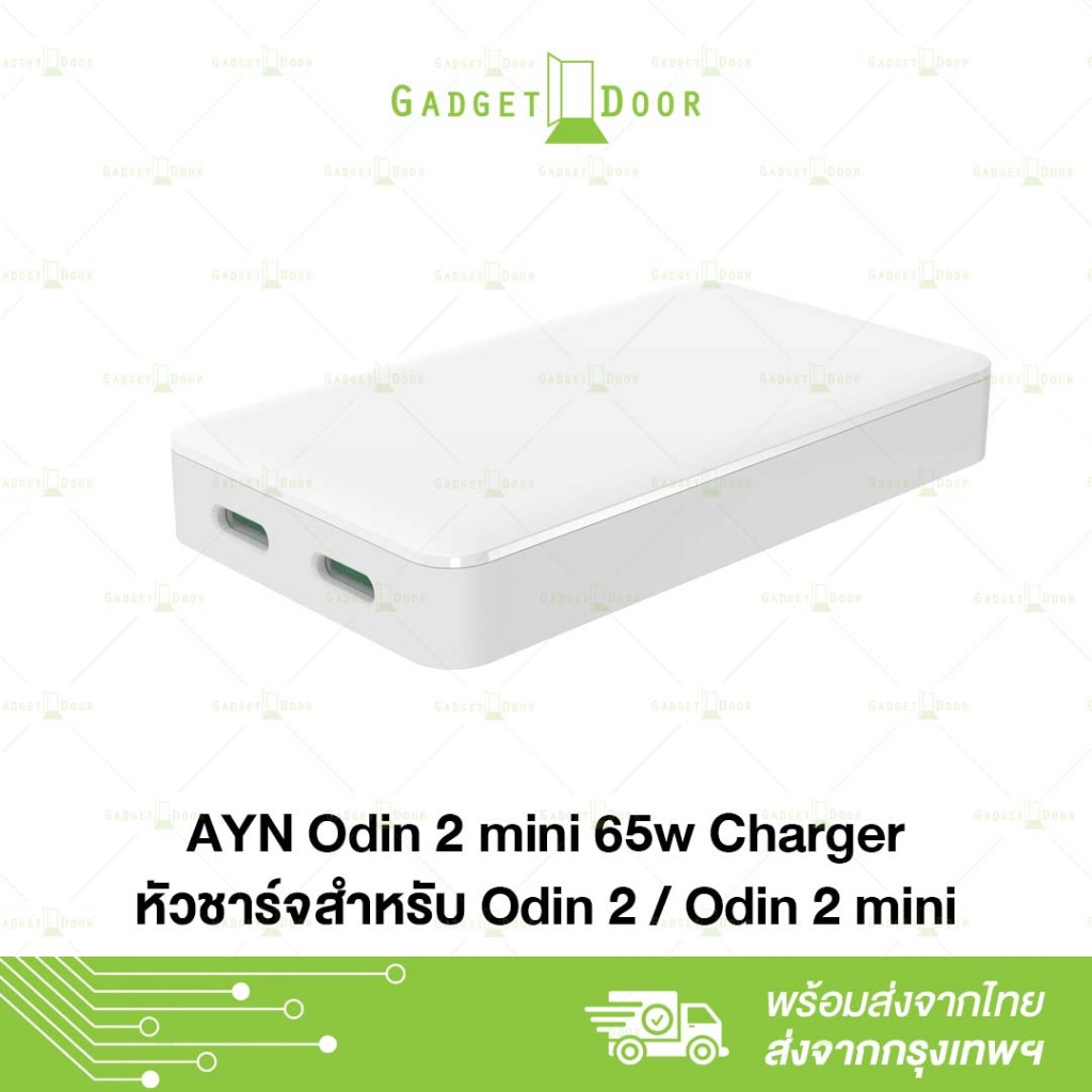 [แถมหัวแปลง] AYN Odin 2 mini 65w Charger หัวชาร์จสำหรับ Odin 2 / Odin 2 mini